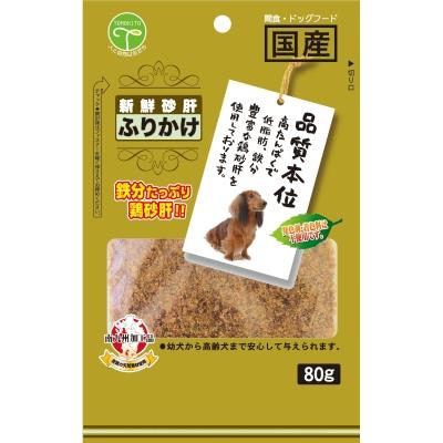 友人　新鮮砂肝ふりかけ　80G