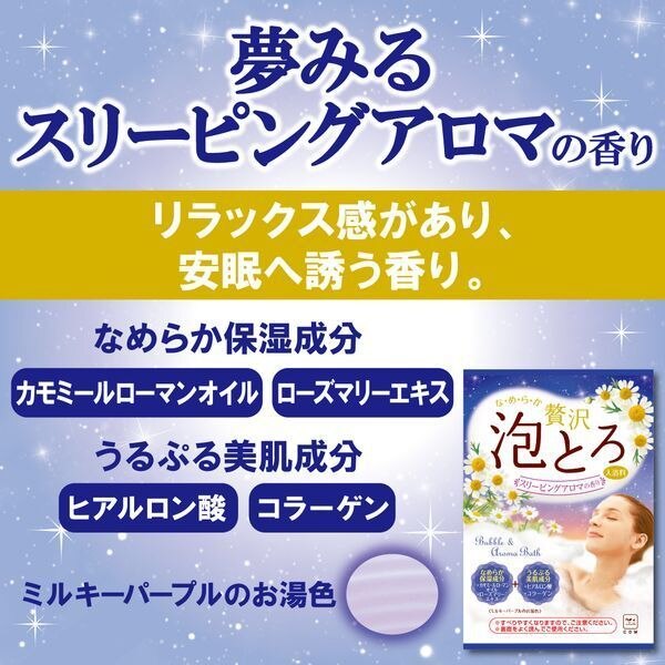 牛乳石鹸 お湯物語 贅沢泡とろ入浴料 スリーピングアロマの香り 30g 入浴剤 ウエルシアドットコム