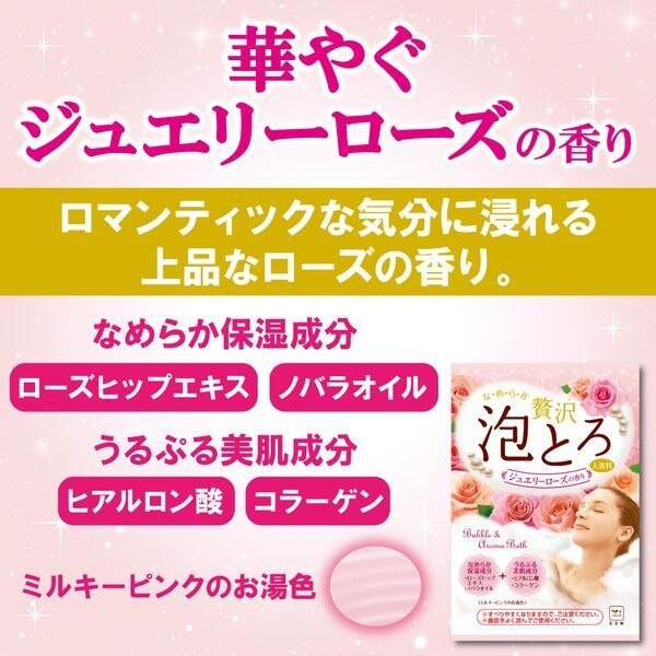 お湯物語 贅沢泡とろ 入浴料 ジュエリーローズの香り 30g １0個セット
