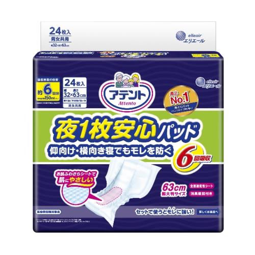 【在庫限り】アテント　夜1枚安心パッド　6回吸収　24枚入　※旧パッケージ品