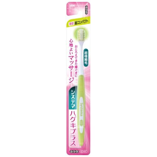 ライオン　システマ　ハグキプラス　超コンパクト　ふつう　歯ブラシ【ボーナスTポイント15ポイント】