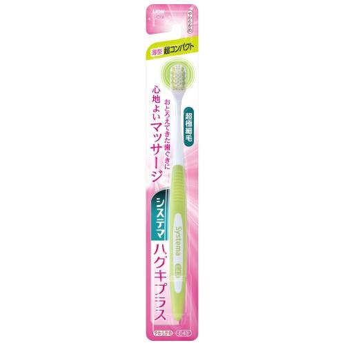 ライオン　システマ　ハグキプラス　超コンパクト　やわらかめ　歯ブラシ【ボーナスTポイント15ポイント】