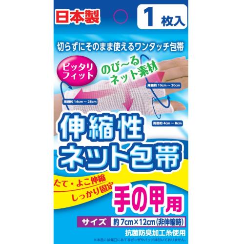 新タック化成　伸縮性ネット包帯手の甲用　1枚