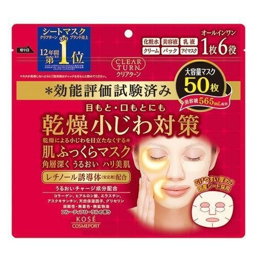 コーセーコスメポート　クリアターン　肌ふっくらマスク　大容量　50回分　アイゾーンマスク(乾燥小じわ対策)