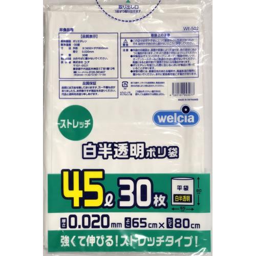 コア 強くて伸びる45lポリ袋白半透明 30枚入 ウエルシアドットコム コア 強くて伸びる45lポリ袋白半透明 30枚入 ウエルシアドットコム