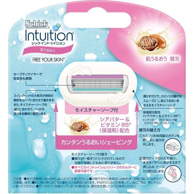シック イントゥイション 替刃 肌うるおう 3コ入 女性用カミソリ ウエルシアドットコム