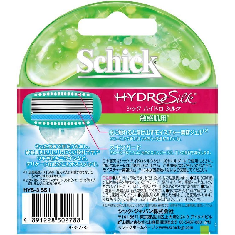 △[在庫限り] シック ハイドロシルク 替刃 敏感肌用 (3コ入) 女性用カミソリ | ウエルシアドットコム