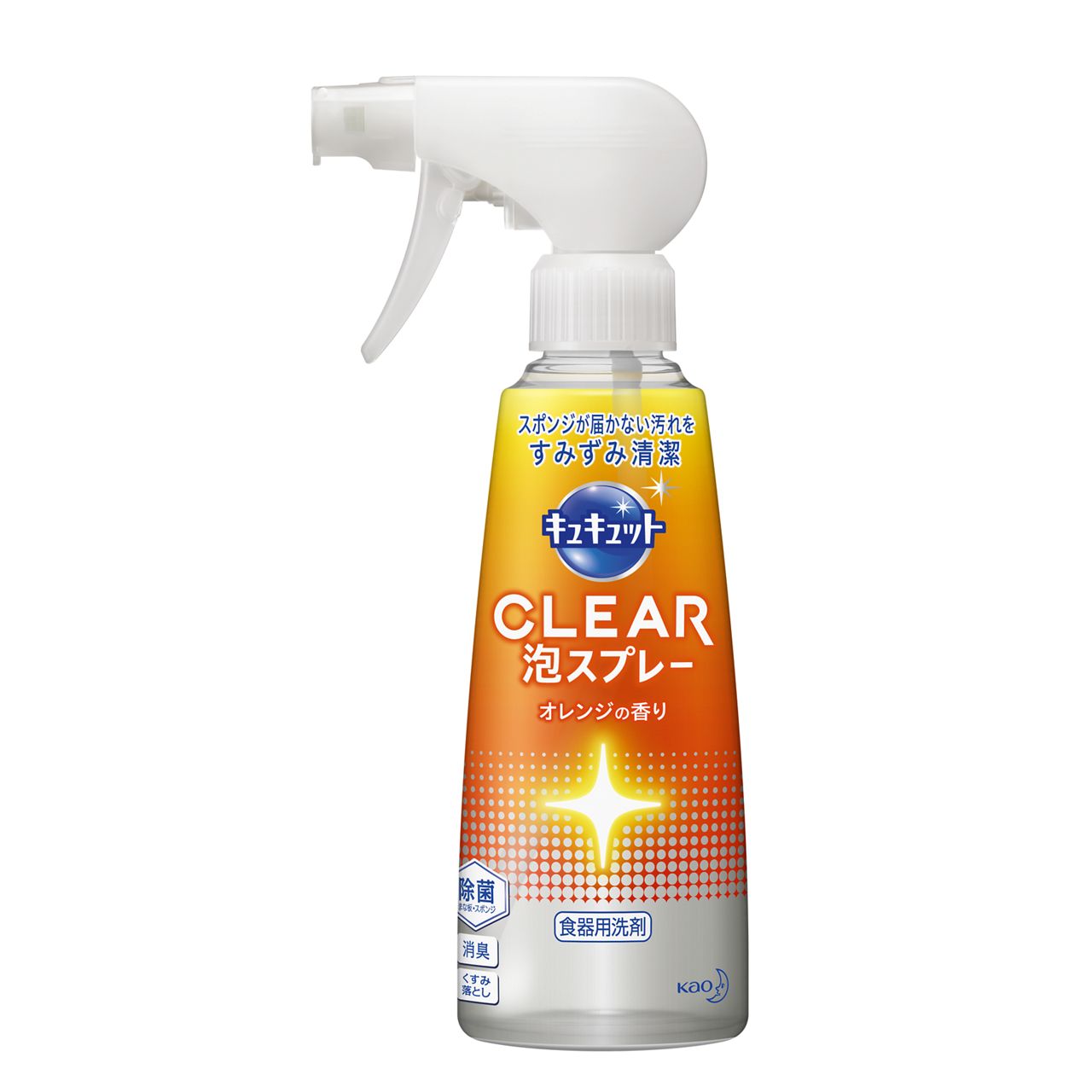 花王 キュキュット クリア泡スプレー 本体 オレンジの香り 花王まとめ買いcp対象品 ウエルシアドットコム