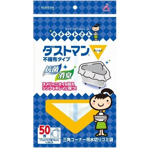 クレハ　ダストマン▽(サンカク)　50枚　水切りごみ袋【1月7日までの期間特売】
