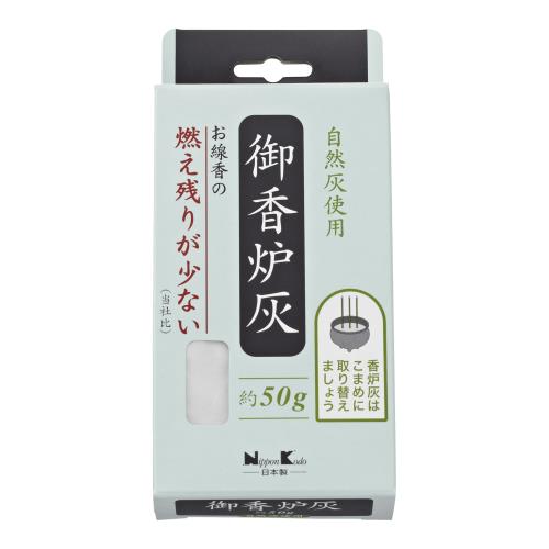 日本香堂　御香炉灰　燃え残りが少ない　約50G　仏具