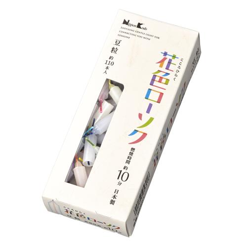 日本香堂　花色ローソク　豆粒　約110本　ローソク
