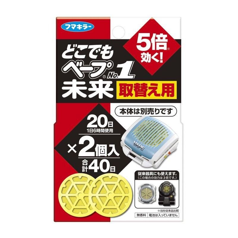フマキラー どこでもベープNo.1未来 取り替え 2個入 虫除け剤