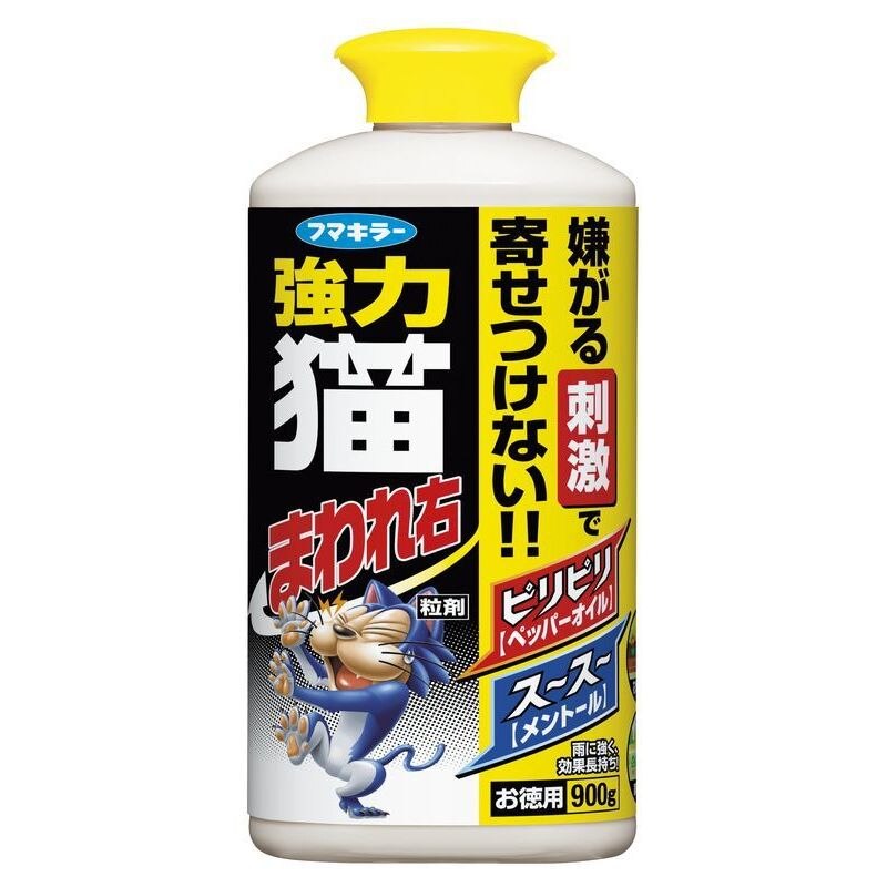 フマキラー 強力 猫まわれ右 粒剤 900G 猫忌避剤 ウエルシアドットコム