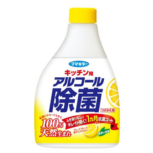 フマキラー　アルコール除菌スプレー　付け替え　400ML　除菌剤