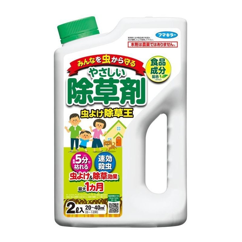 フマキラー　虫よけ除草王　2L　虫よけ・除草剤　液体タイプ　※非農耕地用