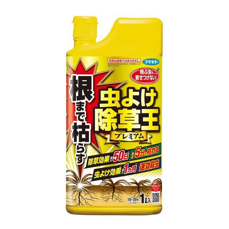 フマキラー　虫よけ除草王プレミアム　1L　虫よけ・除草剤　液体タイプ　　※非農耕地用