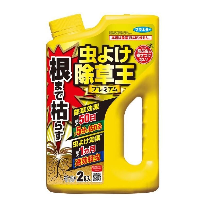 フマキラー　虫よけ除草王プレミアム　2L　虫よけ・除草剤　液体タイプ　　※非農耕地用