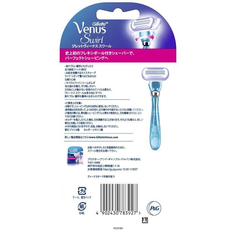 P G ジレット ヴィーナス スワール ホルダー 替刃1コ付 本体に装着