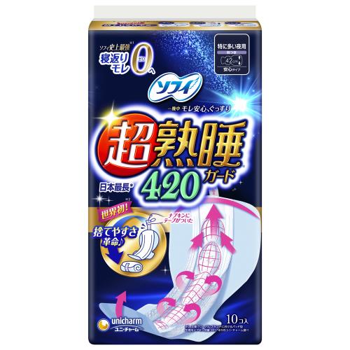 ユニ・チャーム　ソフィ　超熟睡ガ-ド　ワイド　G420　特に多い日の夜用　羽つき　10枚　生理用品【1月7日までの期間特売】