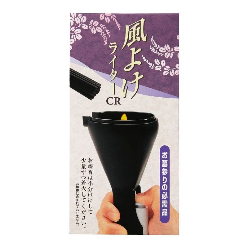 日本香堂　風よけライターCR　(PSCマーク付き)　墓参用品