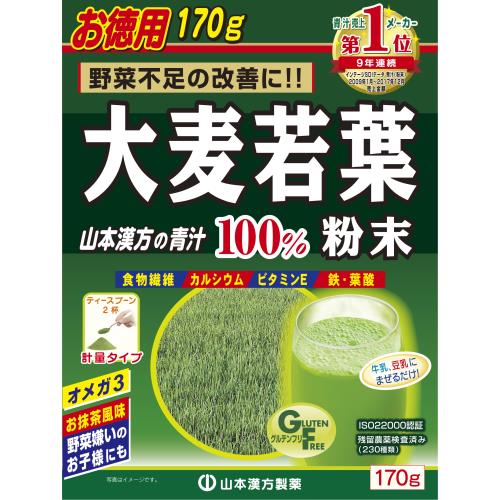 山本漢方　大麦若葉粉末100%　170G