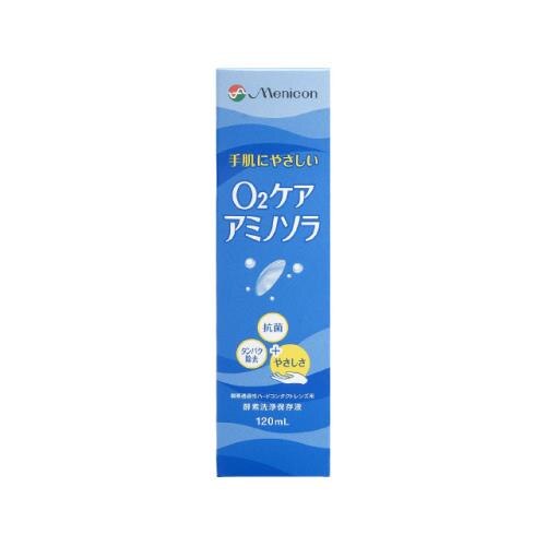 メニコン　О2ケア　アミノソラ　120ML