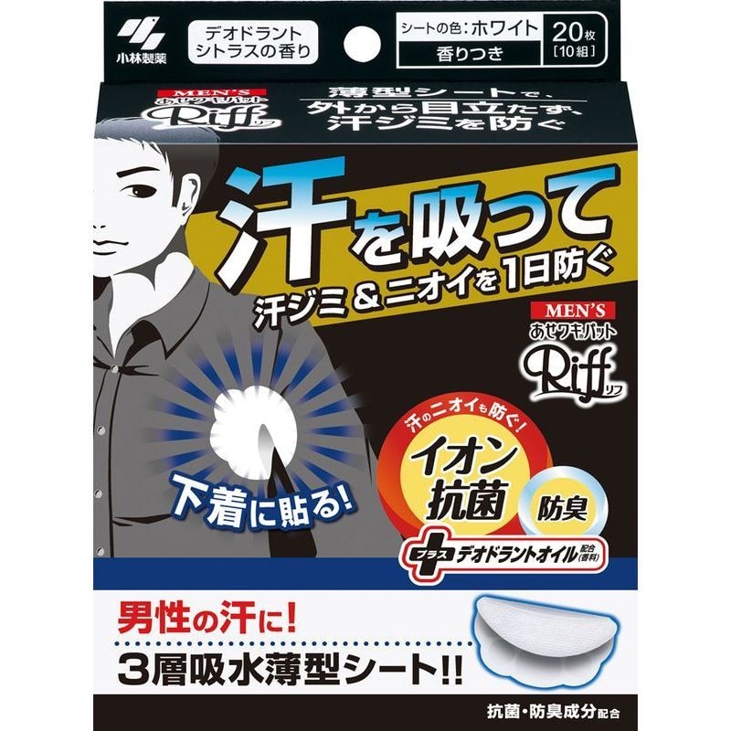 小林製薬 メンズあせワキパットリフ ホワイト 枚 わき汗吸収シート ウエルシアドットコム 小林製薬 メンズあせワキパットリフ ホワイト 枚 わき汗吸収シート ウエルシアドットコム