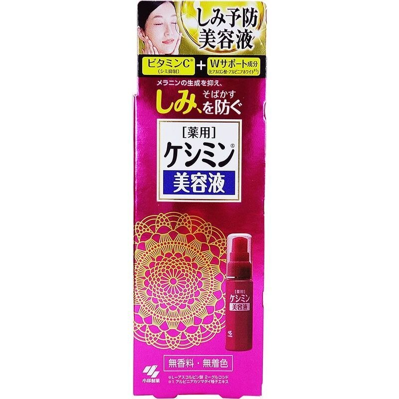 小林製薬 薬用ケシミン 美容液 30ml シミ対策用美容液 ウエルシアドットコム