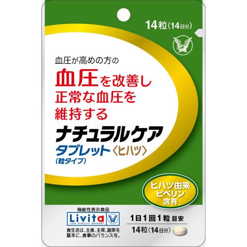 大正製薬　ナチュラルケアタブレット　14粒