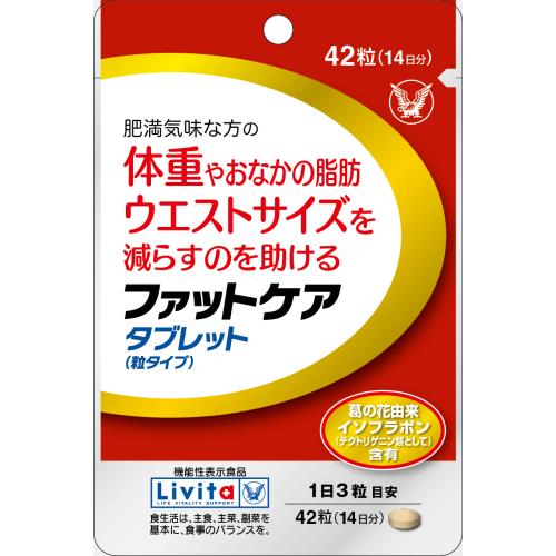 大正製薬　ファットケアタブレット　42粒
