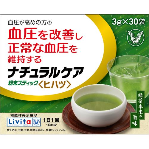 大正製薬　ナチュラルケア粉末ヒハツ　3G×30袋