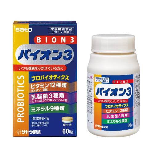 佐藤製薬　バイオン3　60粒