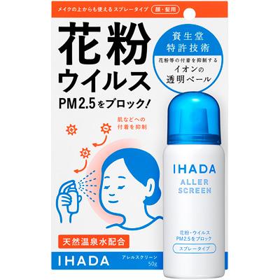 資生堂薬品　イハダアレルスクリーンEX　50G