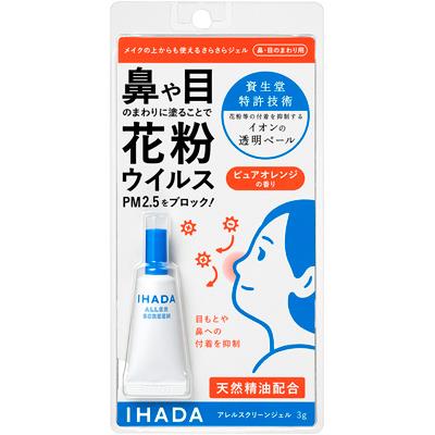 資生堂薬品　イハダアレルジェル(オレンジ)　3G
