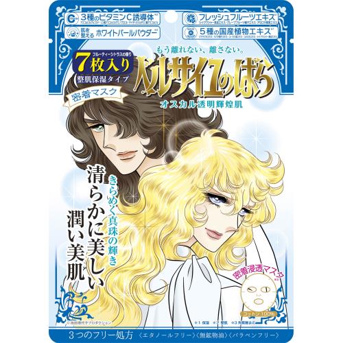 ▲【在庫処分】バンダイ　オスカル密着マスク　7枚