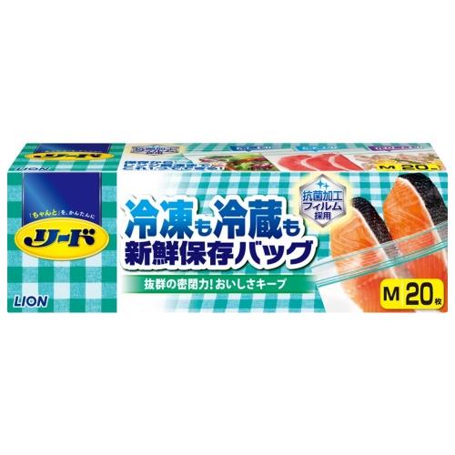 ライオン　リード　冷凍も冷蔵も新鮮保存バッグ　M　20枚　保存袋　
