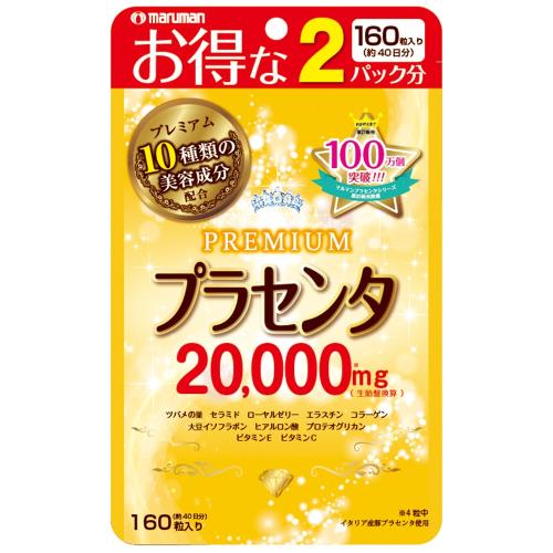 マルマン　プラセンタ20000徳用　160粒