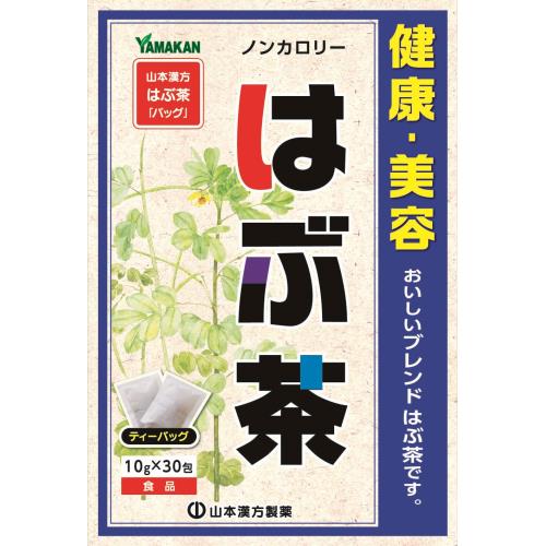 山本漢方　はぶ茶　10G×30包