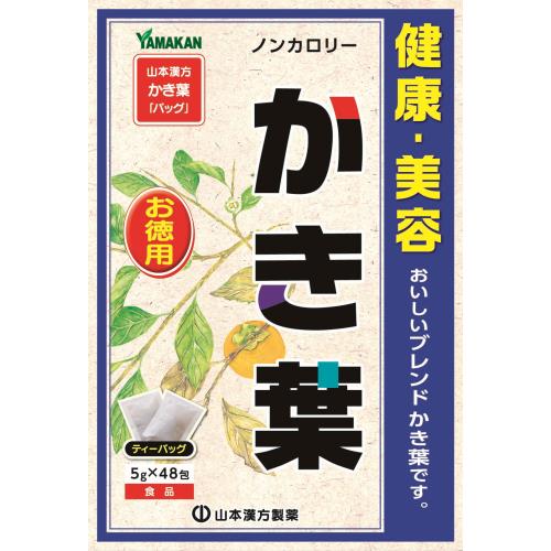山本漢方　かき葉徳用　5G×48包