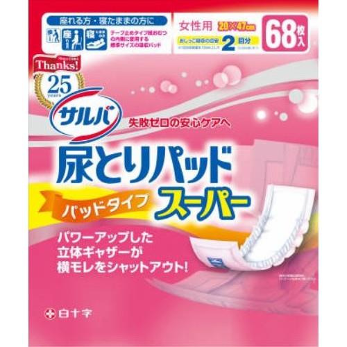 白十字 サルバ 尿とりパッド スーパー 女性用 2回吸収 68枚 尿取り