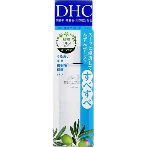 Dhc ディーエイチシー 薬用マイルドローション 40ml 化粧水 ウエルシアドットコム