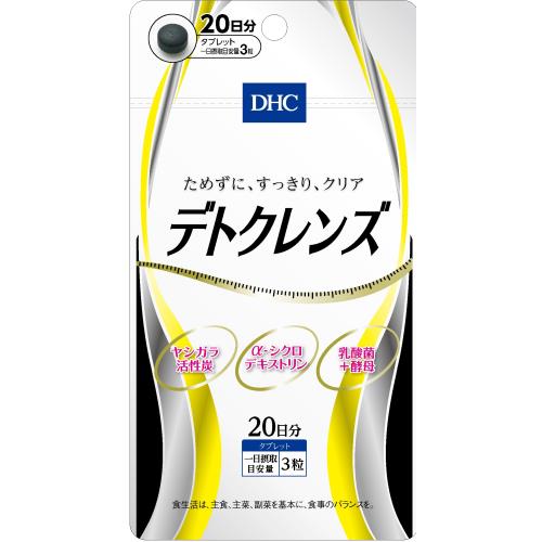 DHC　(ディーエイチシー)　デトクレンズ　20日　サプリメント