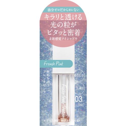 かならぼ　フジコ　シェイクシャドウ　03フレンチピンク
