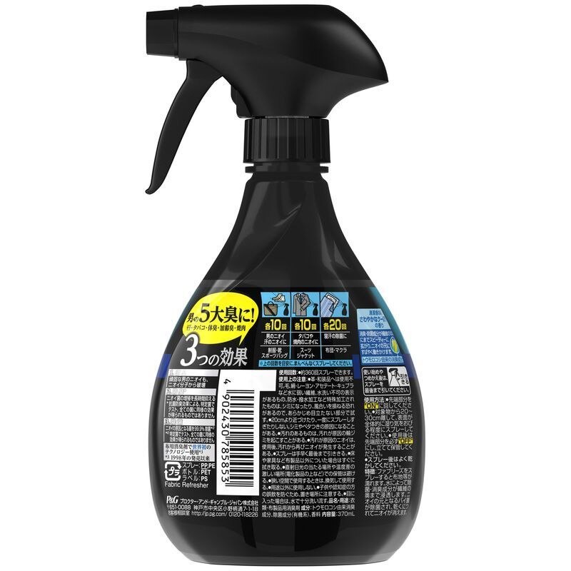 PG ファブリーズ Men クールアクアの香り 370ML 衣料用消臭・除菌剤【12月4日までの期間特売】 | ウエルシアドットコム