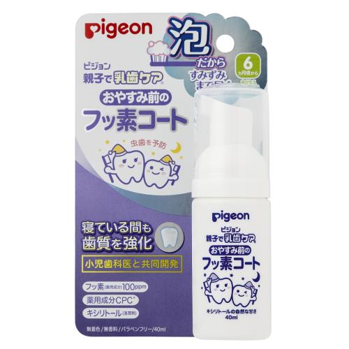 ピジョン　親子で乳歯ケア　おやすみ前のフッ素コート　40ML　乳歯ケア商品【ボーナスTポイント50ポイント】