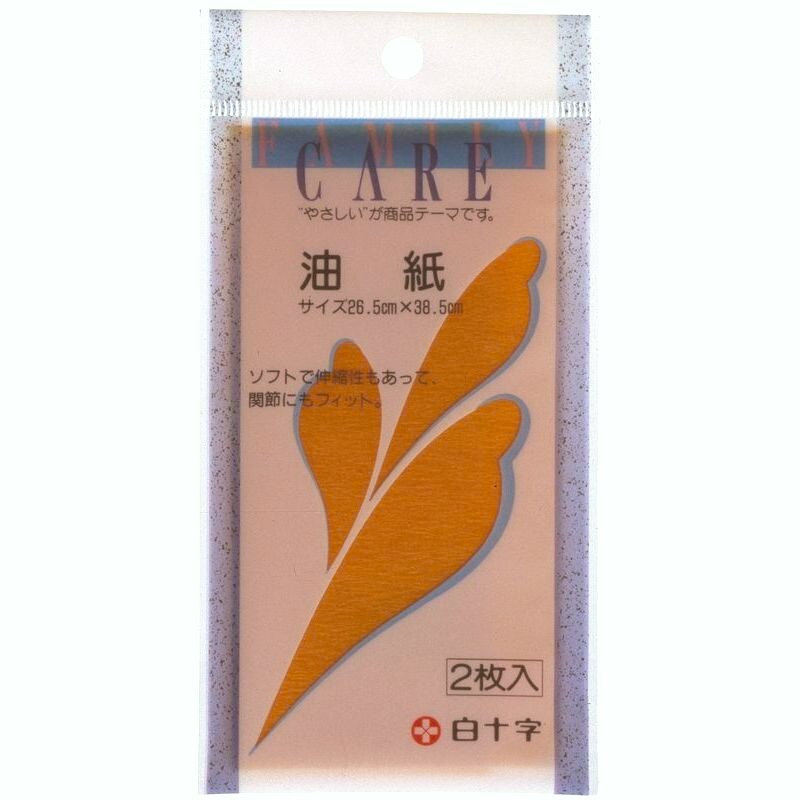 白十字 ファミリーケア 油紙 2個 油紙