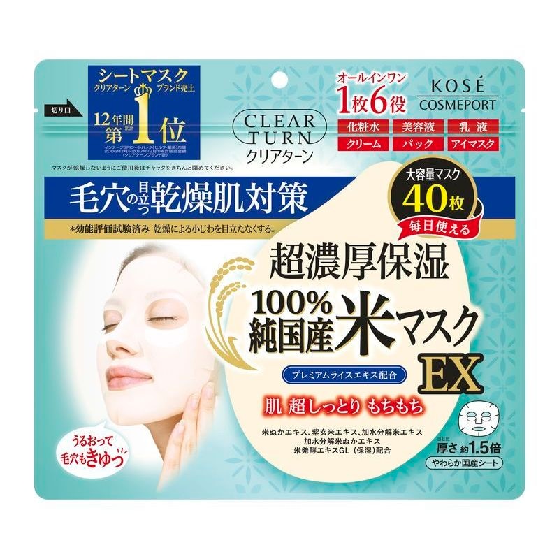 コーセーコスメポート クリアターン 純国産米マスクEX 40枚 パック【1月7日までの期間特売】