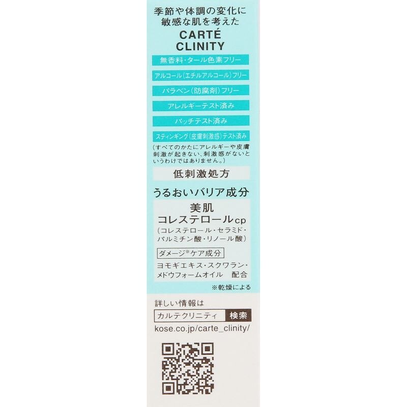 コーセー カルテ クリニティ スキンプロテクト 01 明るい肌色 35g ウエルシアドットコム コーセー カルテ クリニティ スキンプロテクト 01 明るい肌色 35g ウエルシアドットコム