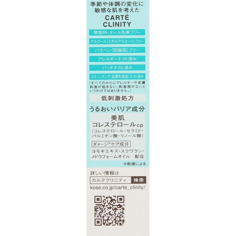 コーセー カルテ クリニティ スキンプロテクト 02 自然な肌色 35g ウエルシアドットコム コーセー カルテ クリニティ スキンプロテクト 02 自然な肌色 35g ウエルシアドットコム