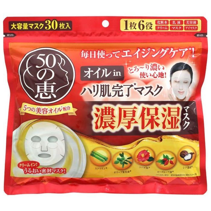 ロート製薬 50の恵 オイルinハリ肌完了マスク 30枚 美容パック